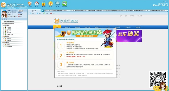 米乐汇游戏大厅