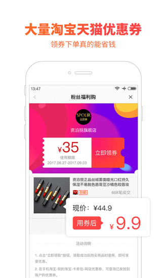 会买手机商城 会买app