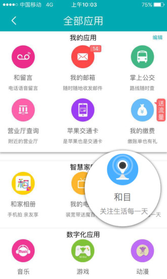 和教授app 和教授手机客户端