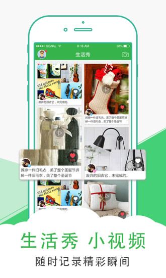 550 (2).jpg 生活app