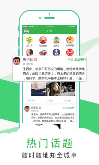 550 (1).jpg 万州城市生活