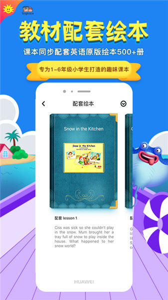 同步学官方版app