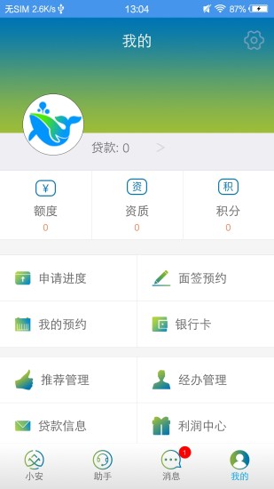 小安时代app