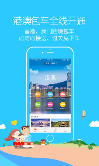 小马跨境车app