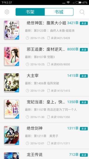 多读免费小说app