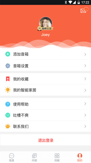小雅AI音箱app