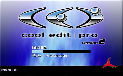cool edit pro电脑版