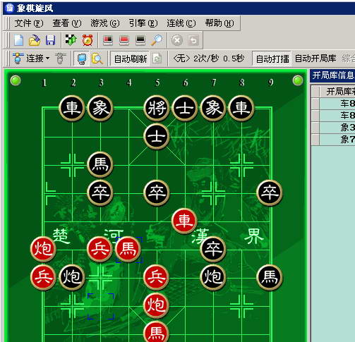象棋旋风免费版
