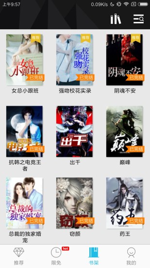 550 (1).jpg 八月小说网app