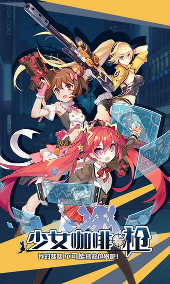 2016741034191082081399749460_600_566.jpg 少女咖啡枪