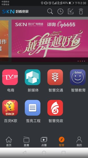 好看宽屏app