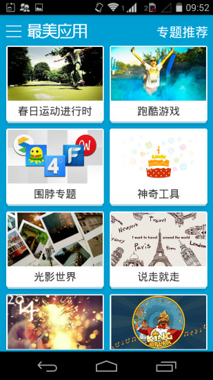 550 (2).jpg 最美应用app