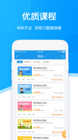 超级课堂app