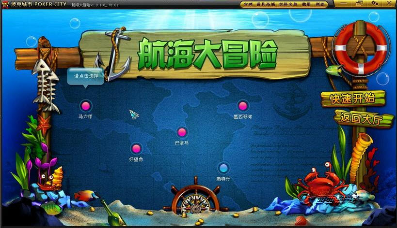 捕鱼达人网络版之航海大冒险