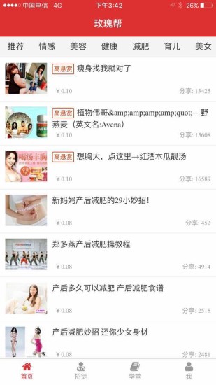 550 (1).jpg 玫瑰帮app