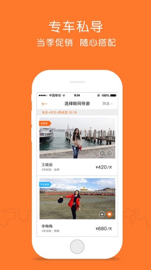 阳光车导app