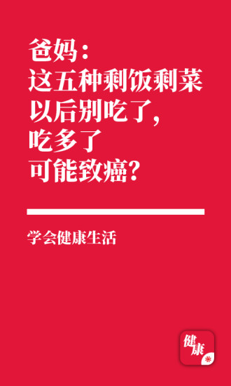 健康生活客户端 v1.0.1 安卓版1