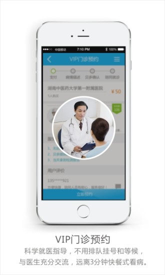 贝多健康生活手机版 v1.3.4 安卓版0