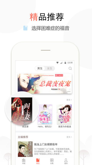 奇文小说手机版 v1.1.11 安卓版0