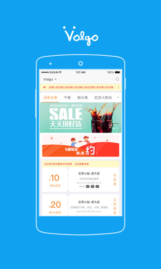 Volgo手机版 v4.9.4 安卓版1