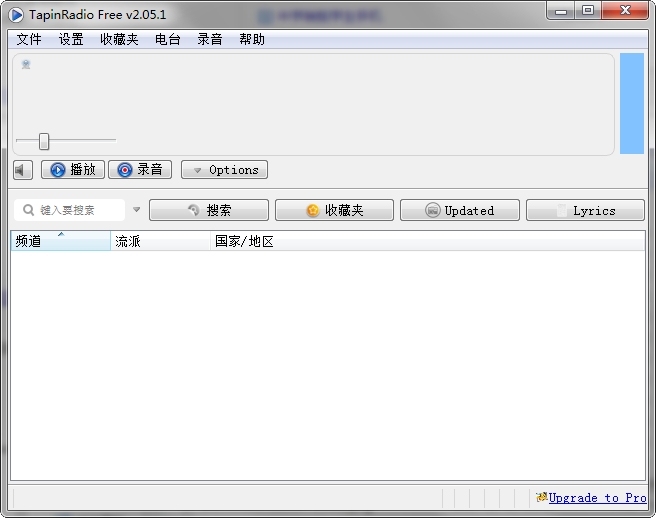 免费全球网络收音机(tapinradio) v2.05 绿色版0
