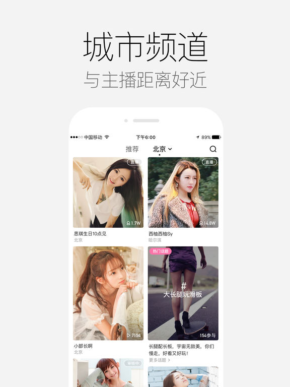 来疯直播hd苹果版 v8.2.6 ios版2