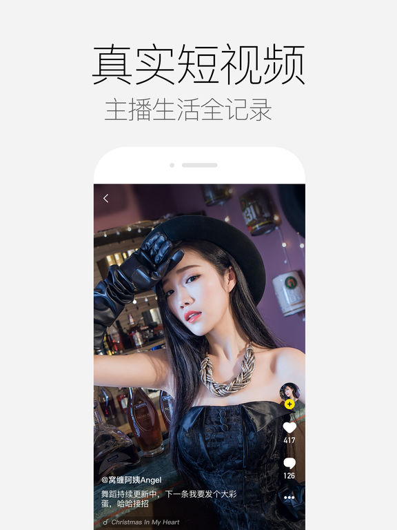 来疯直播hd苹果版 v8.2.6 ios版3