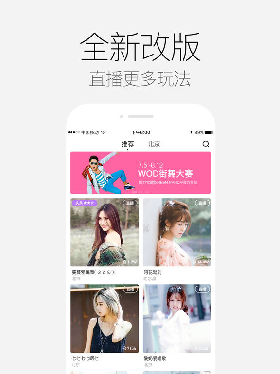 来疯直播hd苹果版 v8.2.6 ios版4