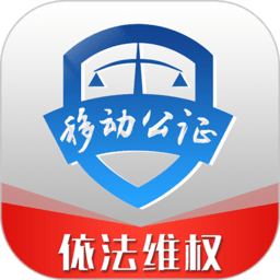 移动公证电话录音下载