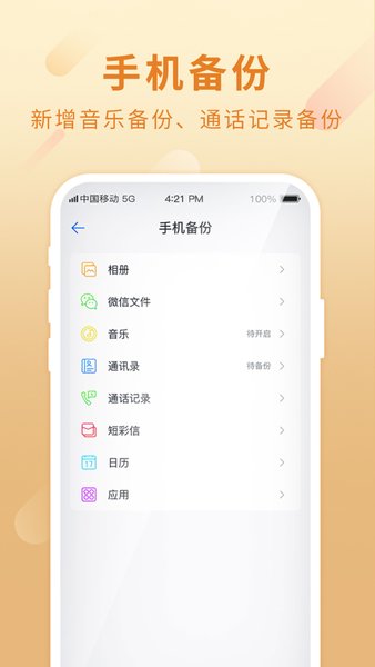 和彩云苹果app