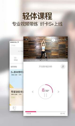 美趣(减肥软件) v4.6.2 安卓版0