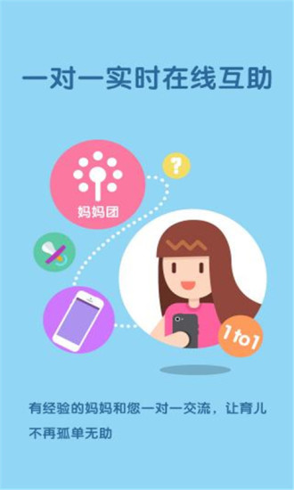 口袋育儿手机版 v1.26 安卓版1