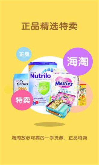 口袋育儿手机版 v1.26 安卓版2