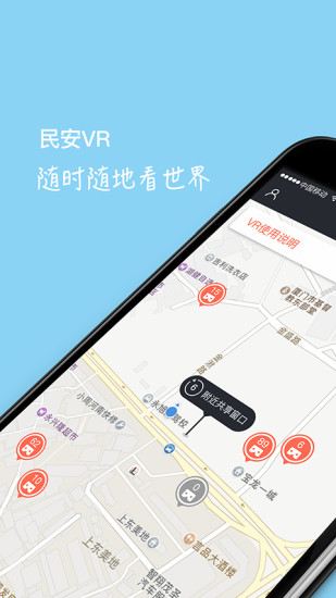 微啊共享手机版 v1.0 安卓版0