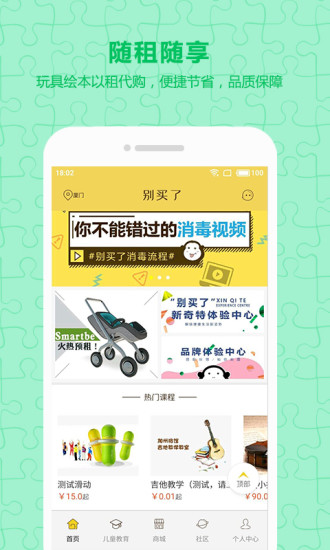 别买了手机软件 v3.5.6 安卓最新版0