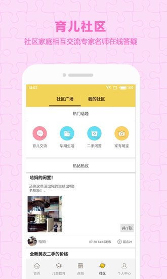 别买了手机软件 v3.5.6 安卓最新版1