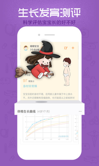 小鲤鱼育儿客户端 v6.8.1 安卓最新版1
