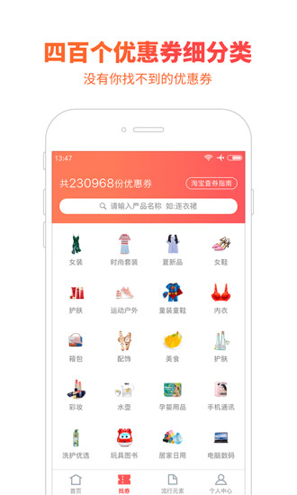 会买手机商城 v1.8.0 安卓最新版0