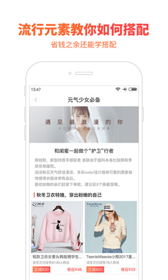 会买手机商城 v1.8.0 安卓最新版1