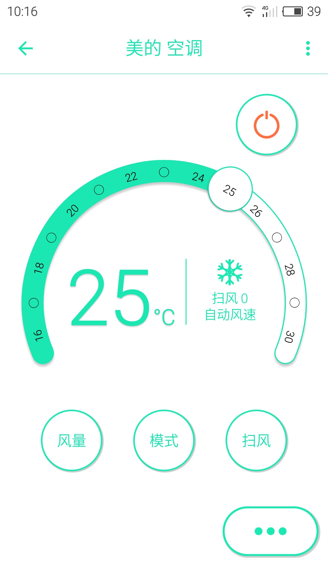 几维遥控器app