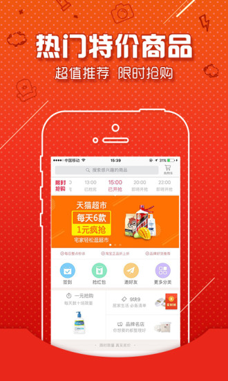 红包夺宝手机版