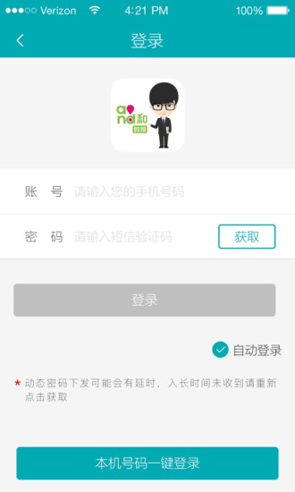 和教授手机客户端 v4.8.2 安卓最新版0