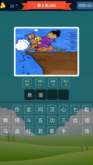 抢答猜成语手机版 v2022.2.26 安卓版1