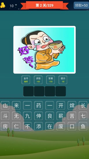抢答猜成语手机版 v2022.2.26 安卓版2