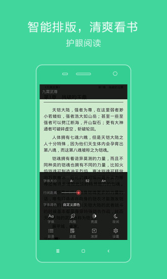 百看小说手机版 v1.9.1 安卓版3