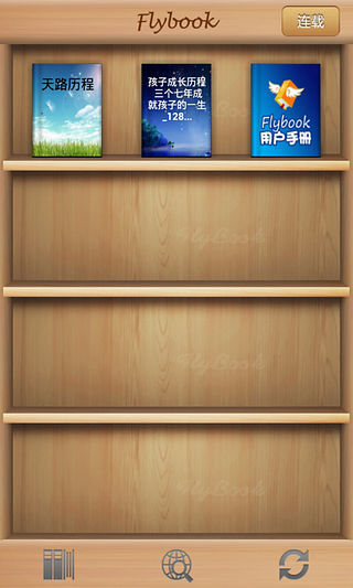 Flybook阅读器app