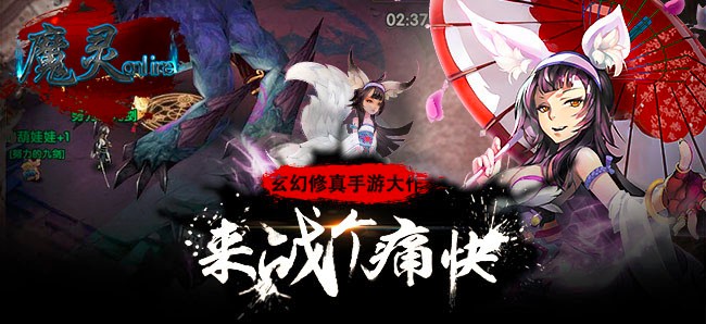 魔灵online满v版
