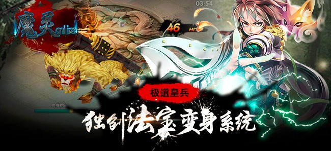 魔灵OL变态版 v1.0.5.4 安卓最新版1