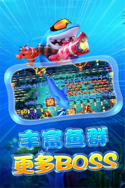 千炮捕鱼大满贯内购修改版 v4.7.1.0 安卓版3