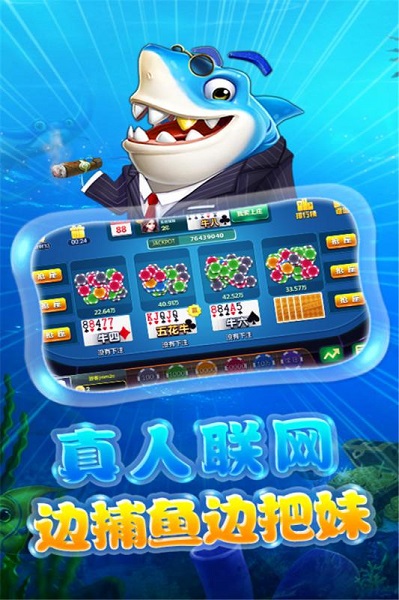 千炮捕鱼大满贯内购修改版 v4.7.1.0 安卓版4